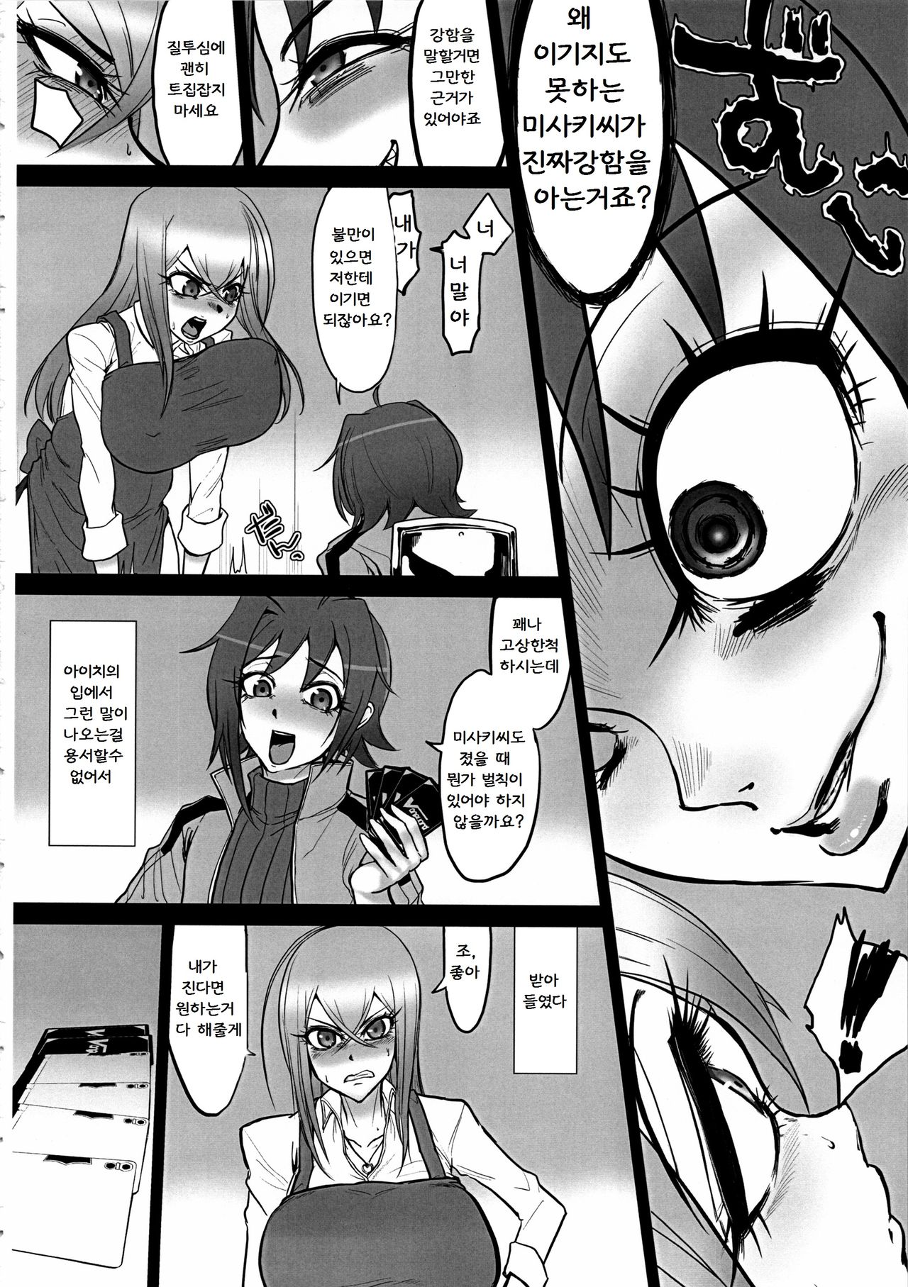 Bind compliation page 5 full