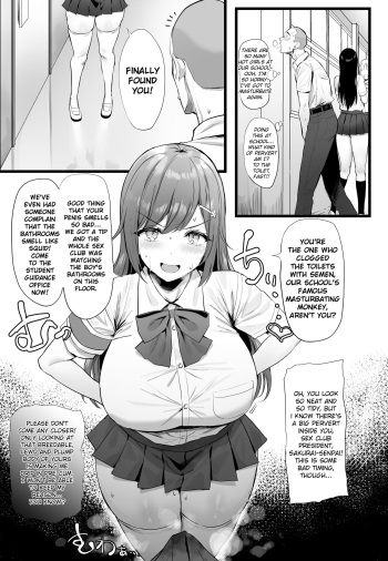 [oekakizuki] Chin Kusa Otoko vs Kusai Fetish Sakurai-senpai no Atsuki Seishun Monogatari | Smelly-dick boy vs smell-fetish Sakurai-senpai [English] cover