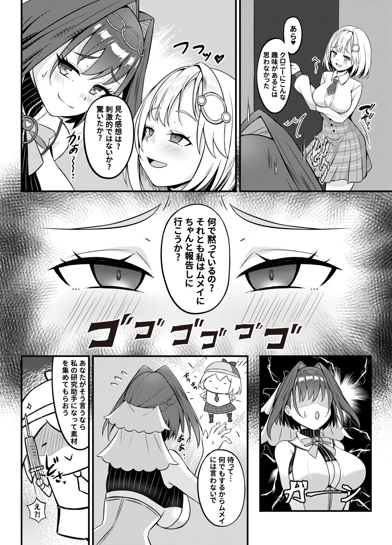 ようこそ、ワトソン調査室へ2 page 5 full