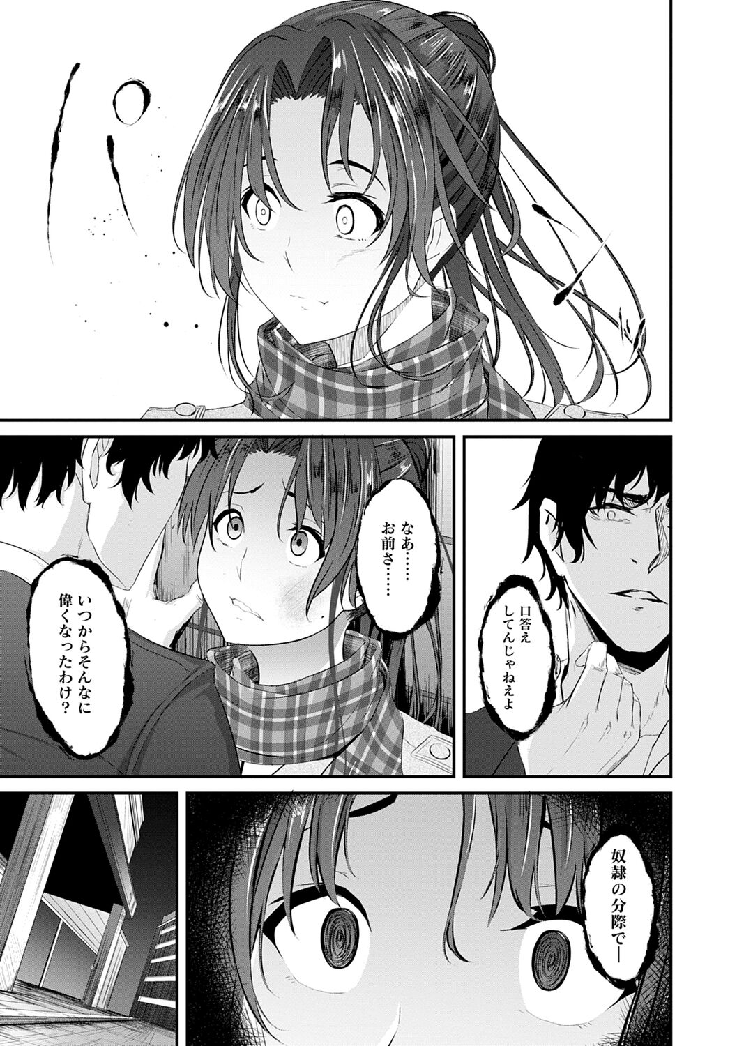Kureochite page 11 full