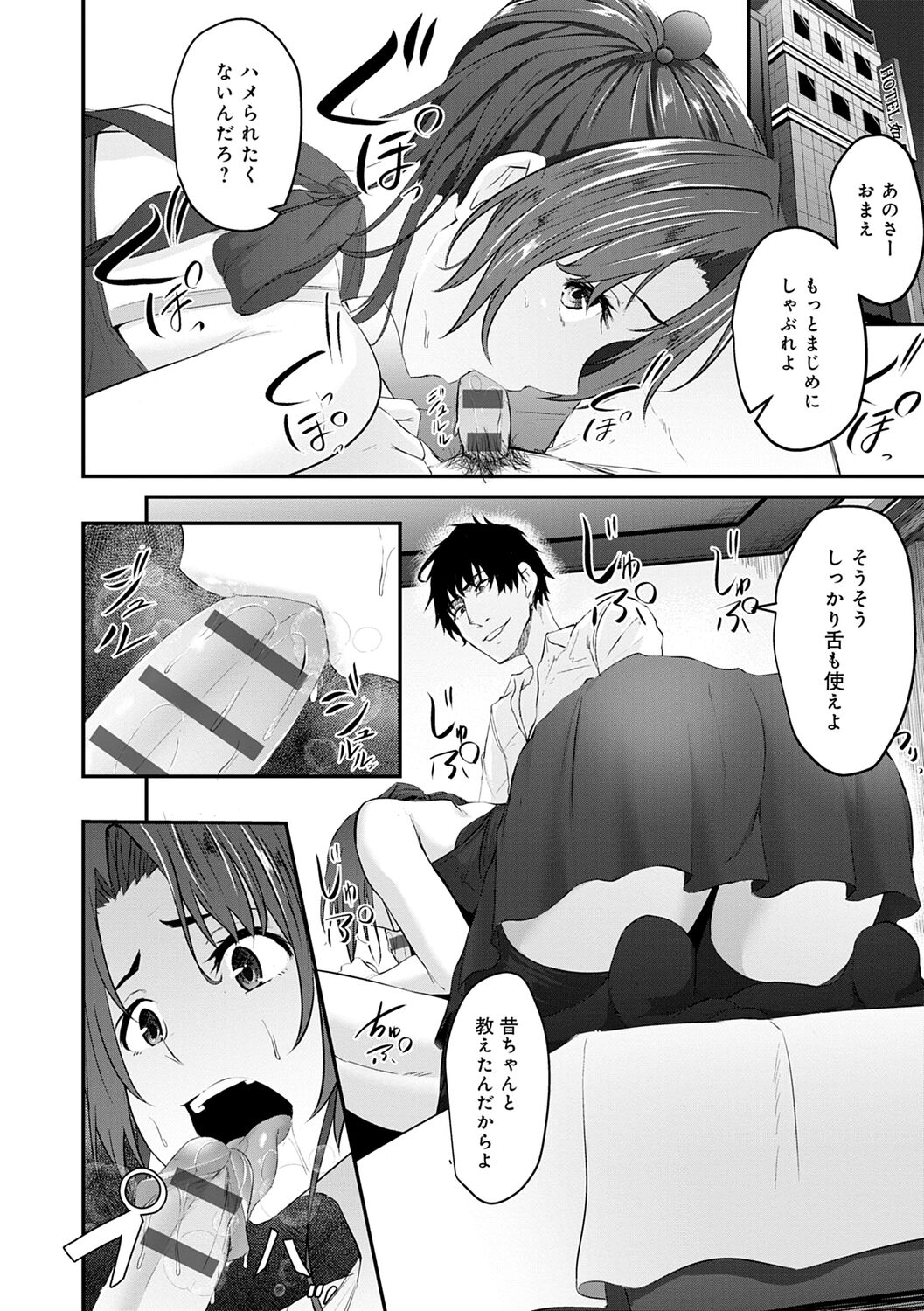 Kureochite page 12 full