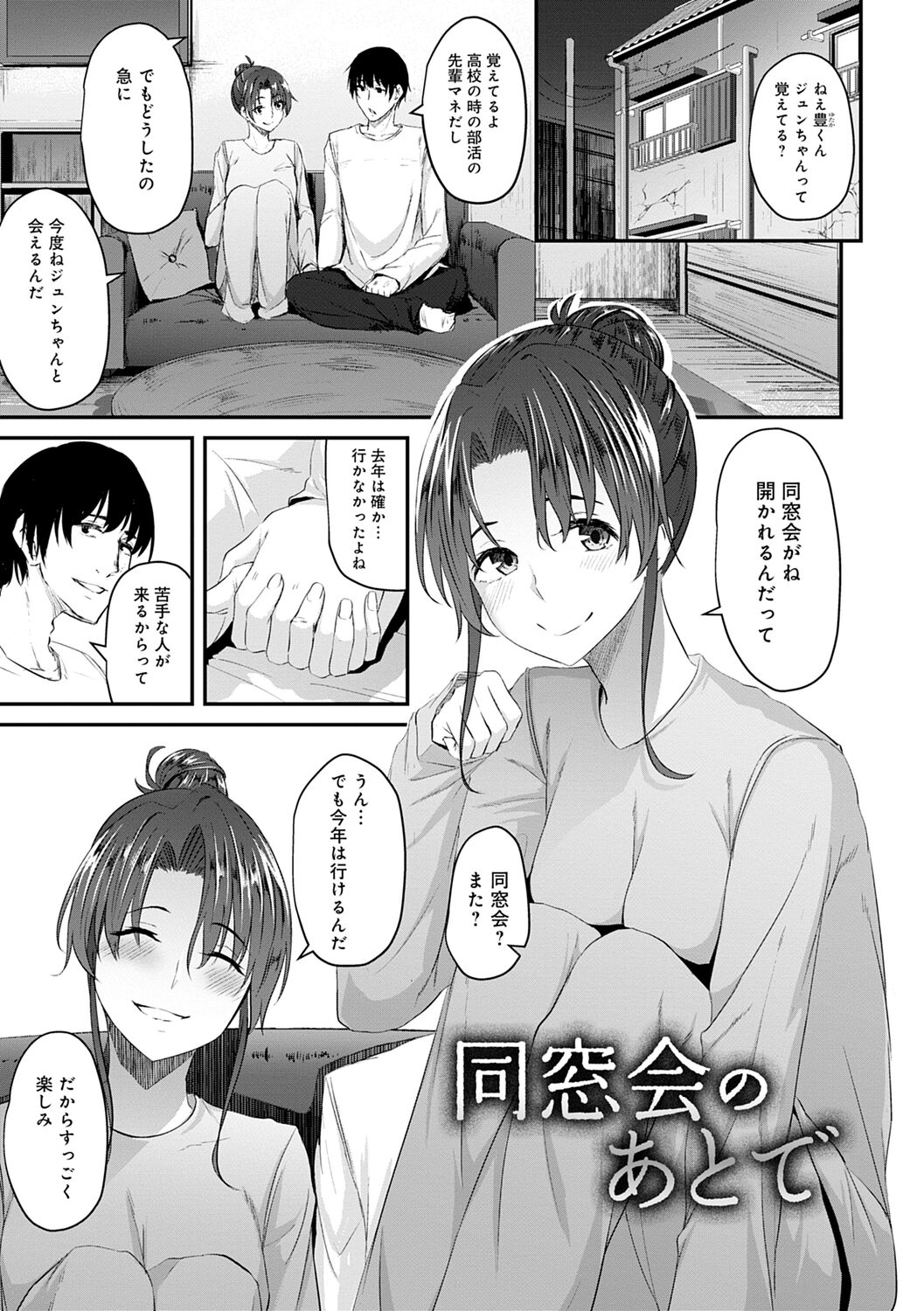 Kureochite page 5 full