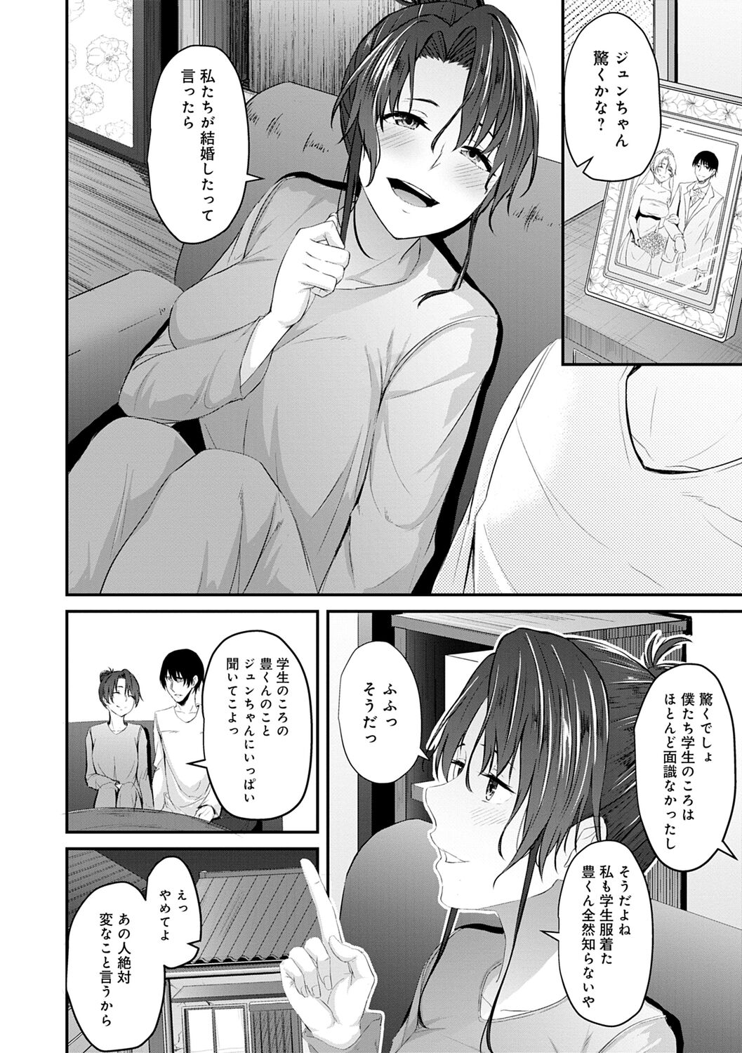 Kureochite page 6 full