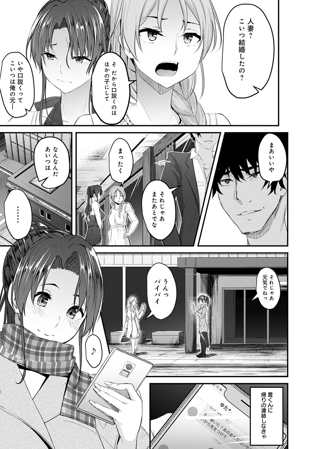 Kureochite page 9 full