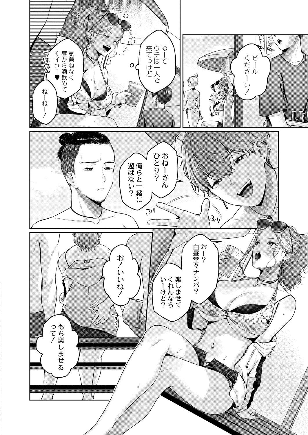 COMIC Reboot Vol. 39 page 10 full