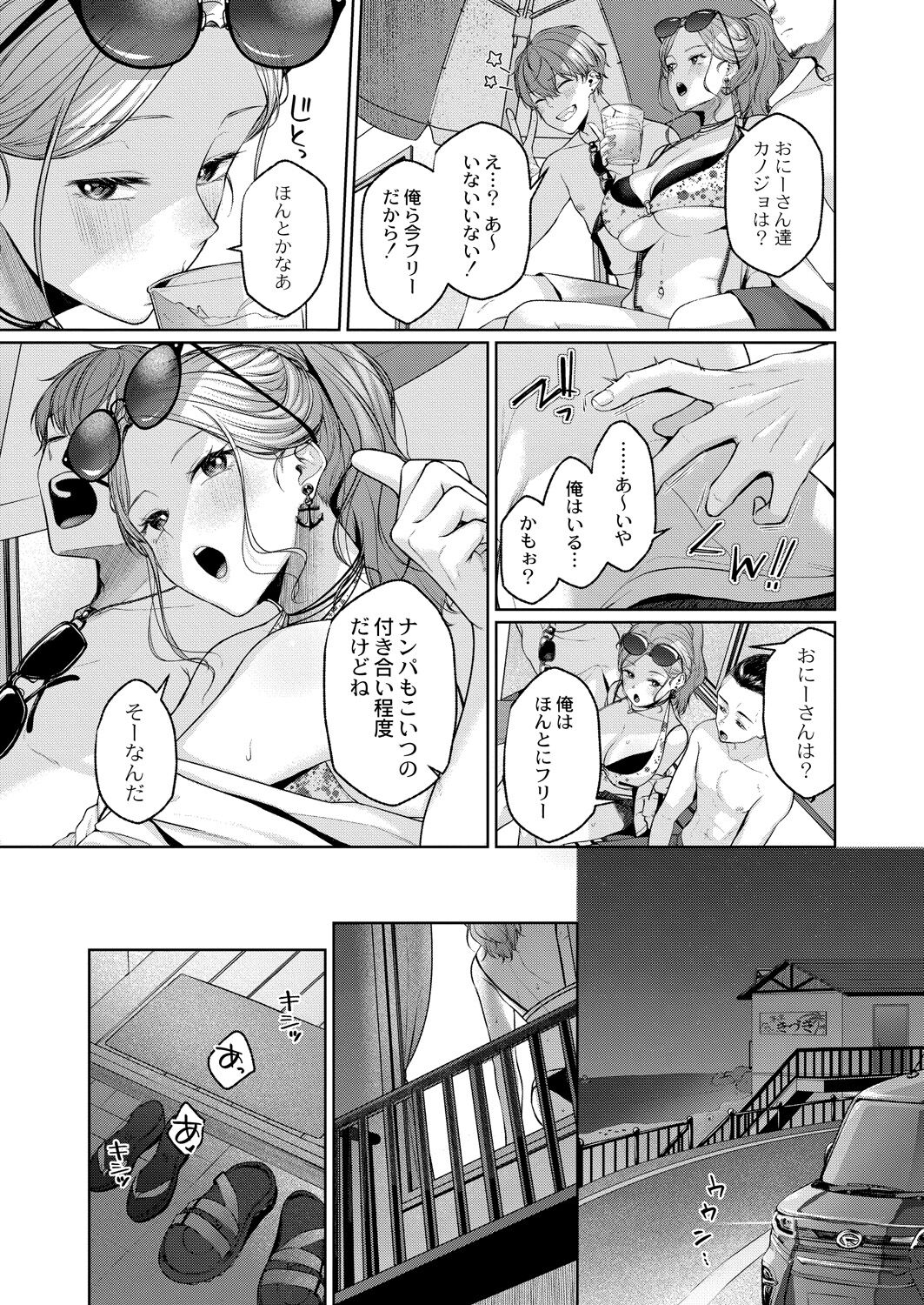 COMIC Reboot Vol. 39 page 11 full