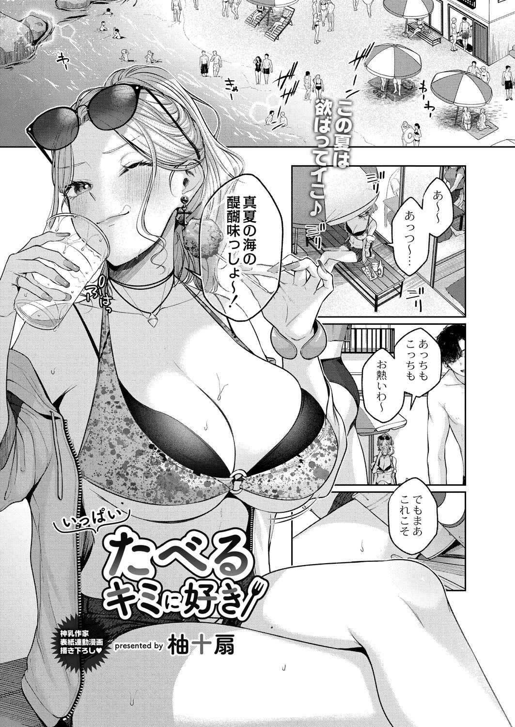 COMIC Reboot Vol. 39 page 9 full