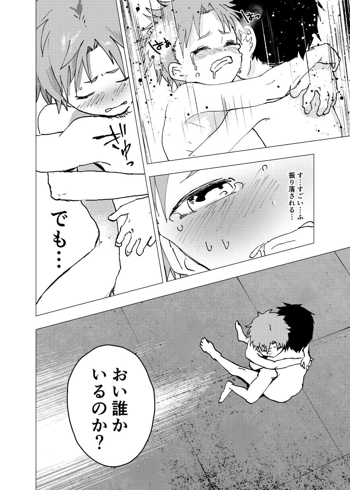 Ibasho ga Nai node Kamimachi shite mita Suterareta Shounen no Ero Manga Ch. 17 page 12 full