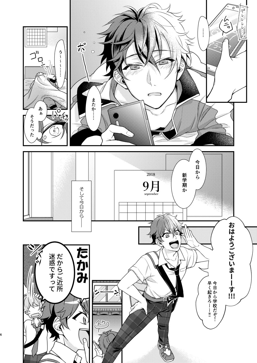 "Yurushite, My Hero." page 5 full