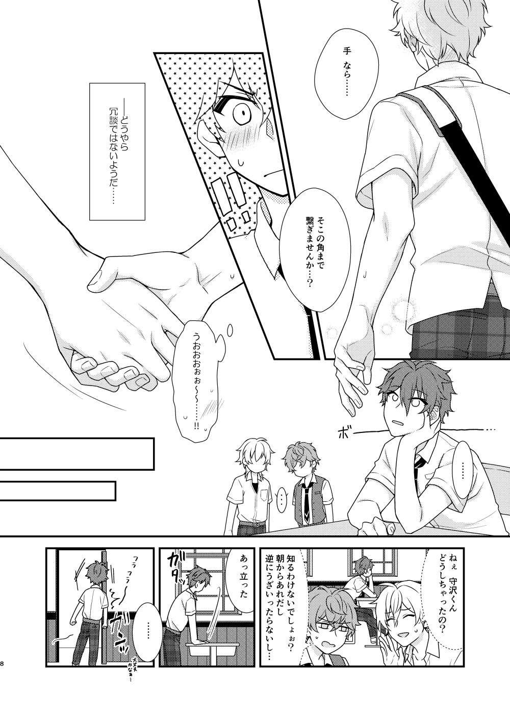 "Yurushite, My Hero." page 7 full