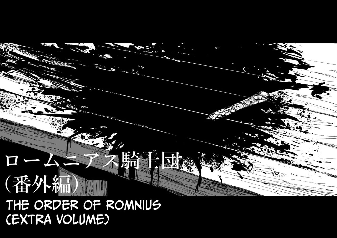 The Order of Romnius - Extra Volume  =CBS= page 1 full