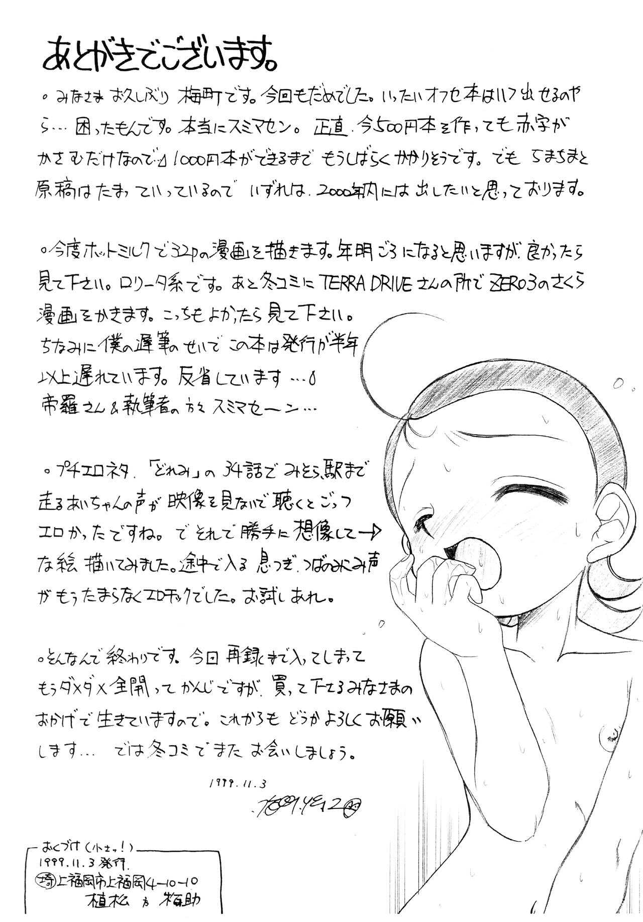 Class Mate page 10 full