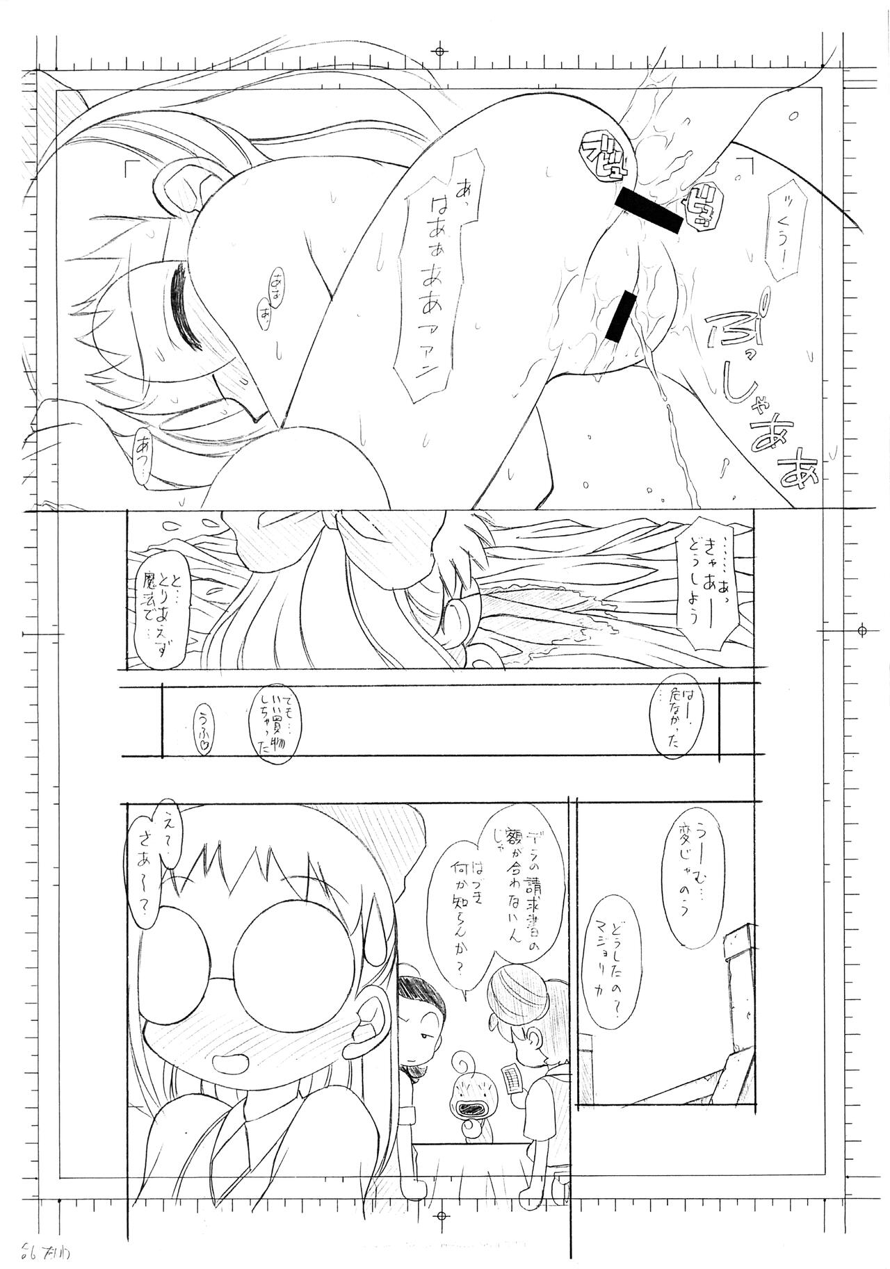 Class Mate page 8 full