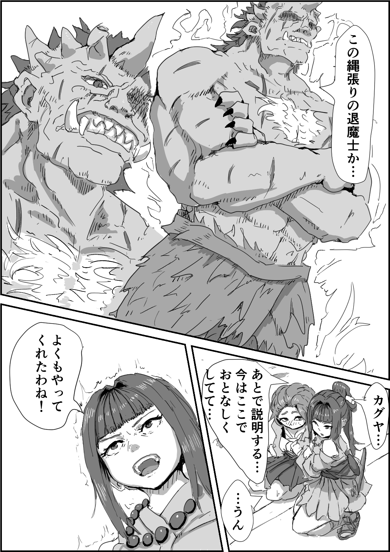 Depraved Contract Chapter 1 -2 page 11 full