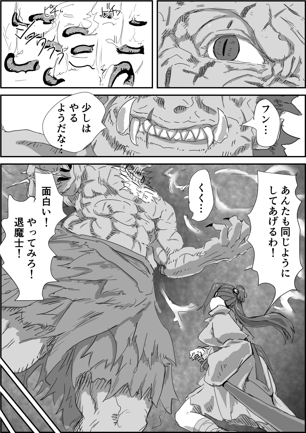 Depraved Contract Chapter 1 -2 page 12 full