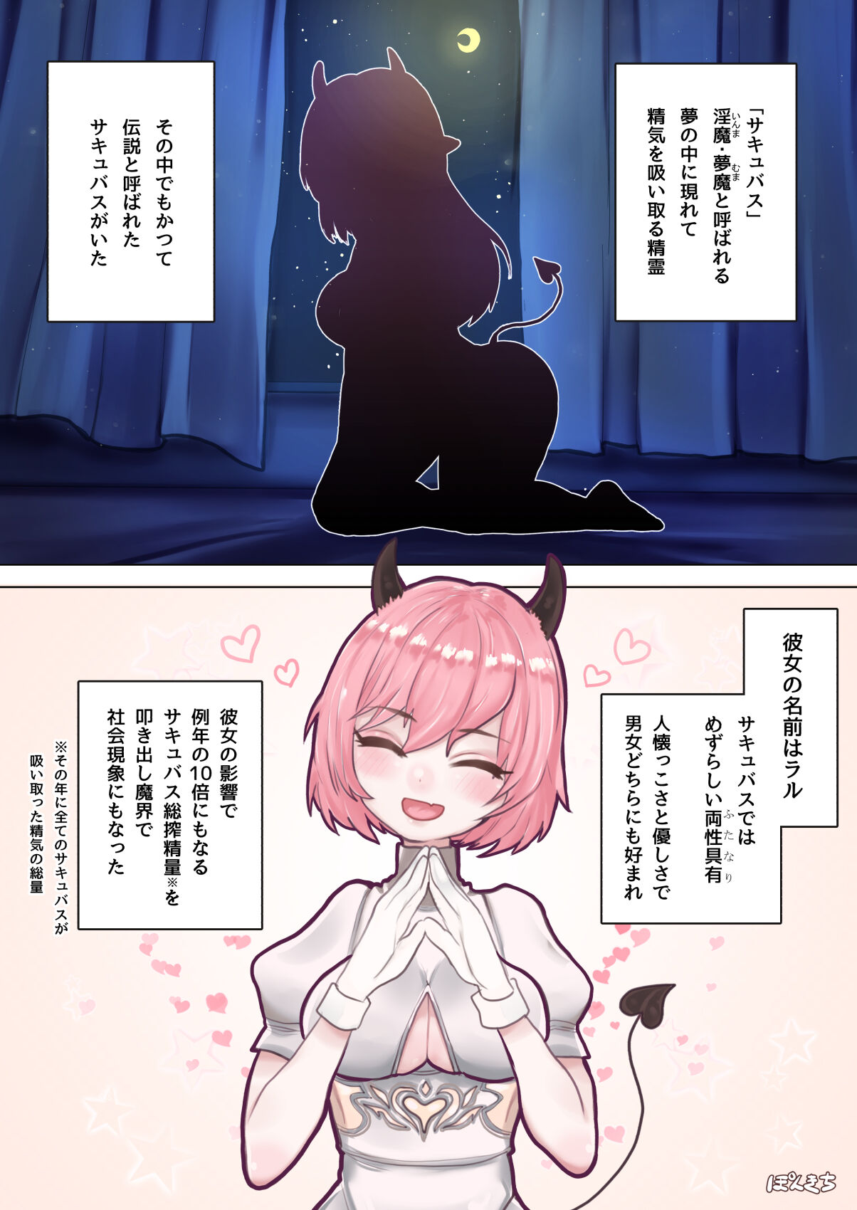 Succubus no Sensei FILE.04 Dragon Succubus-hen page 2 full