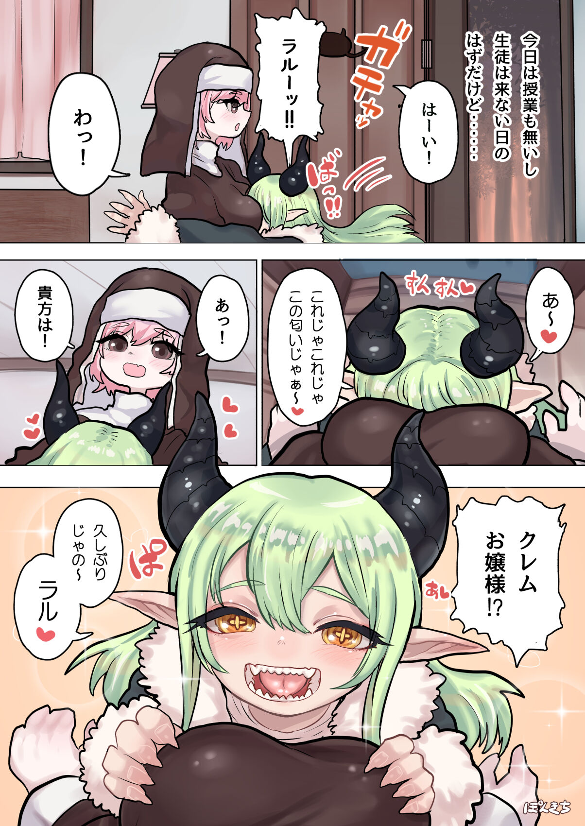 Succubus no Sensei FILE.04 Dragon Succubus-hen page 5 full