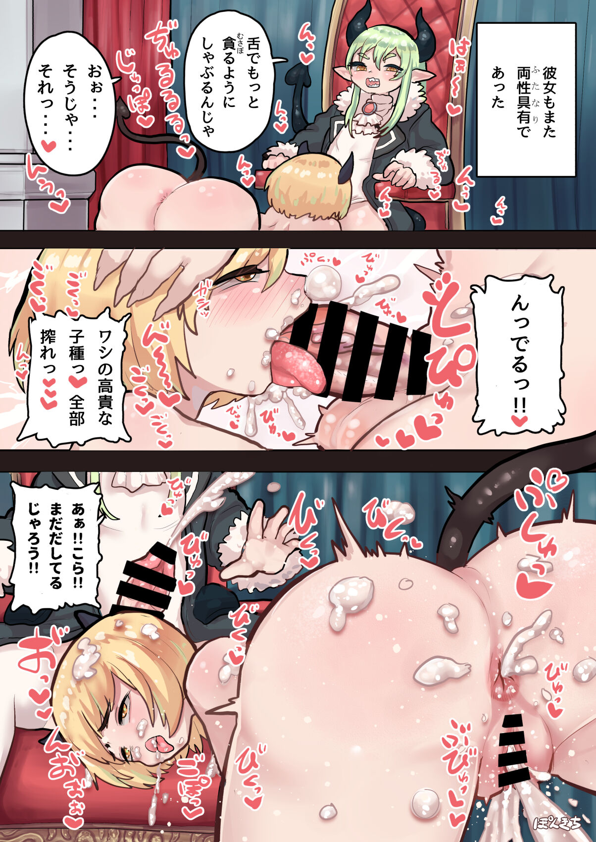 Succubus no Sensei FILE.04 Dragon Succubus-hen page 8 full