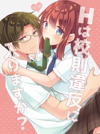 [Agata Manjuu (Kichijou Agata)]H wa kōsoku ihan ni hairimasu ka?(Ensemble Stars!]sample cover