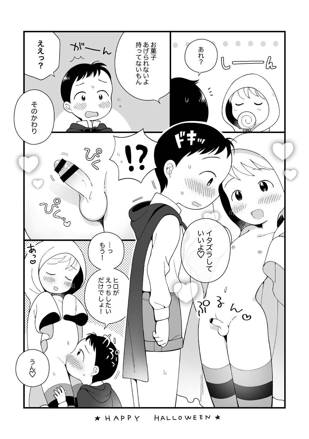 Halloween page 3 full