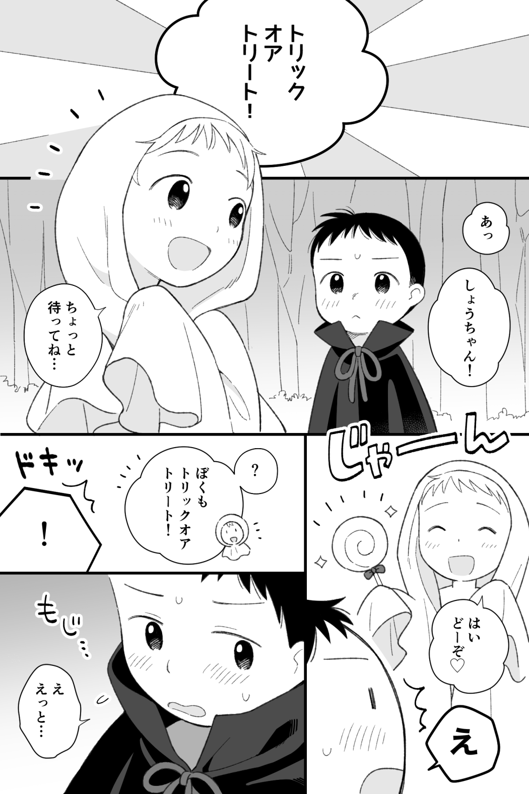 Halloween page 4 full