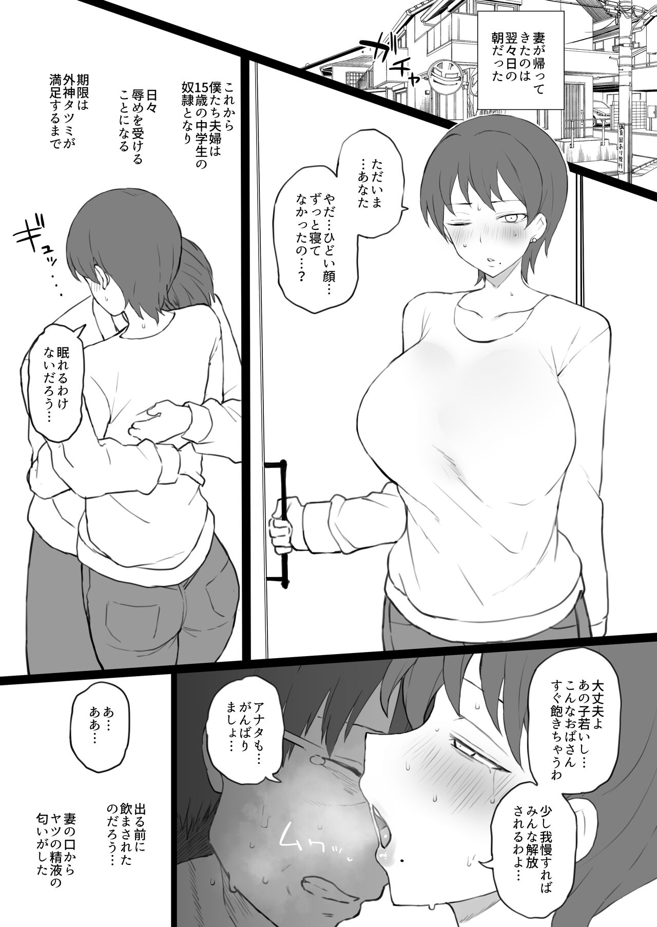Dorei kazoku page 12 full