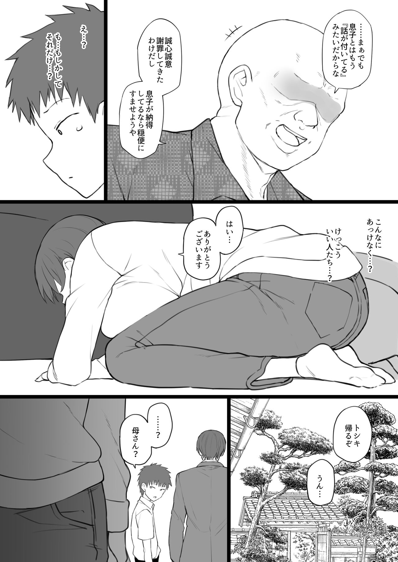 Dorei kazoku page 5 full