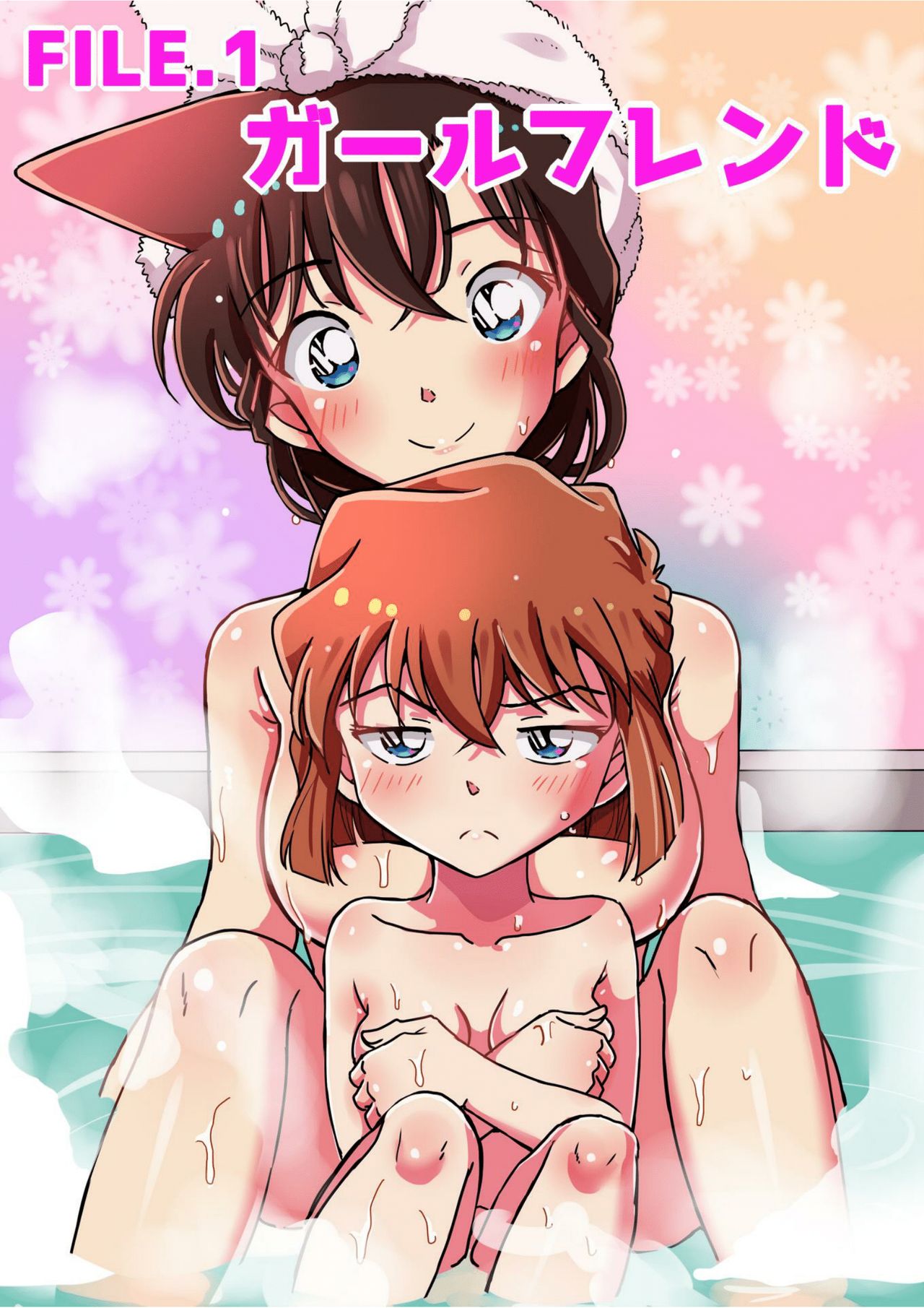GIRL FRIEND: episode 0 page 3 full