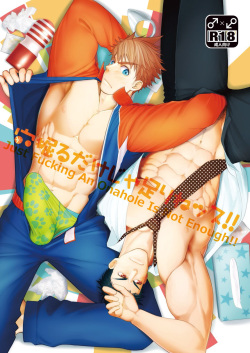 Ana Horu Dake ja Tarinessu!! | Just Fucking An Onahole Is Not Enough!!