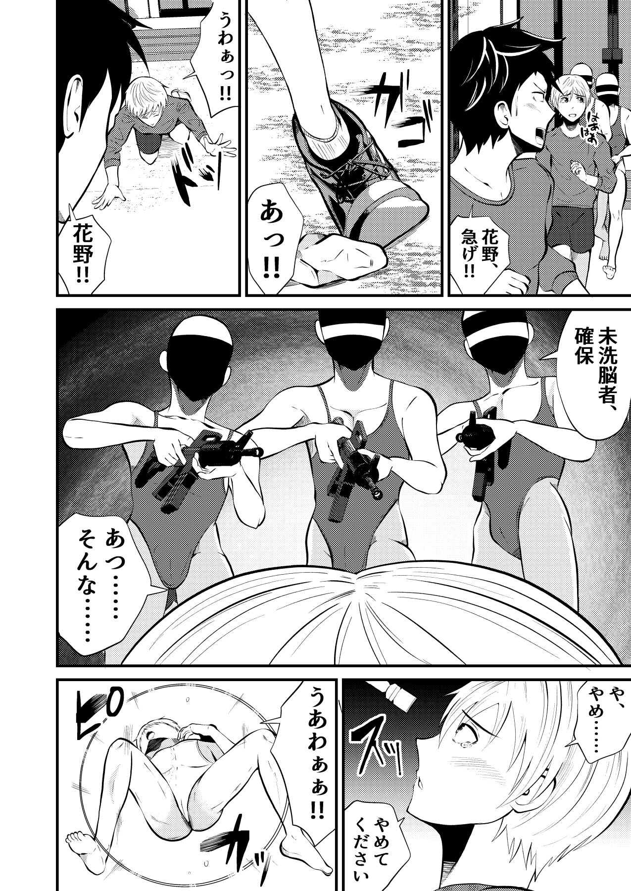 Haigure shinryaku danshi kousei minna sennou kouhen page 11 full