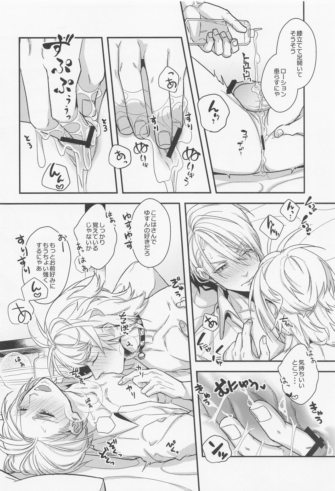 kimitoshurengonohajimeteo page 9 full