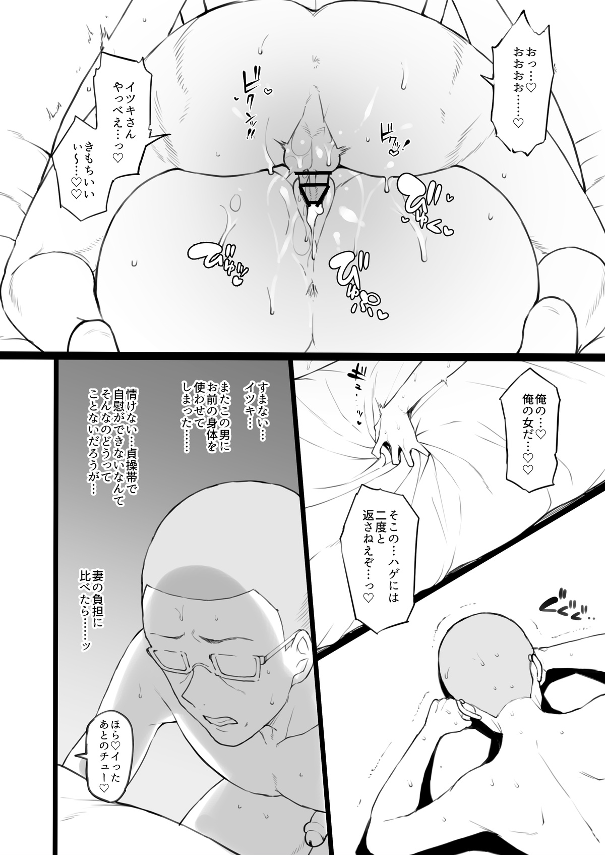 奴隷家族 page 12 full