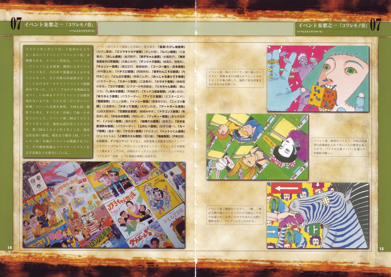 Tobidasu Mousou page 11 full