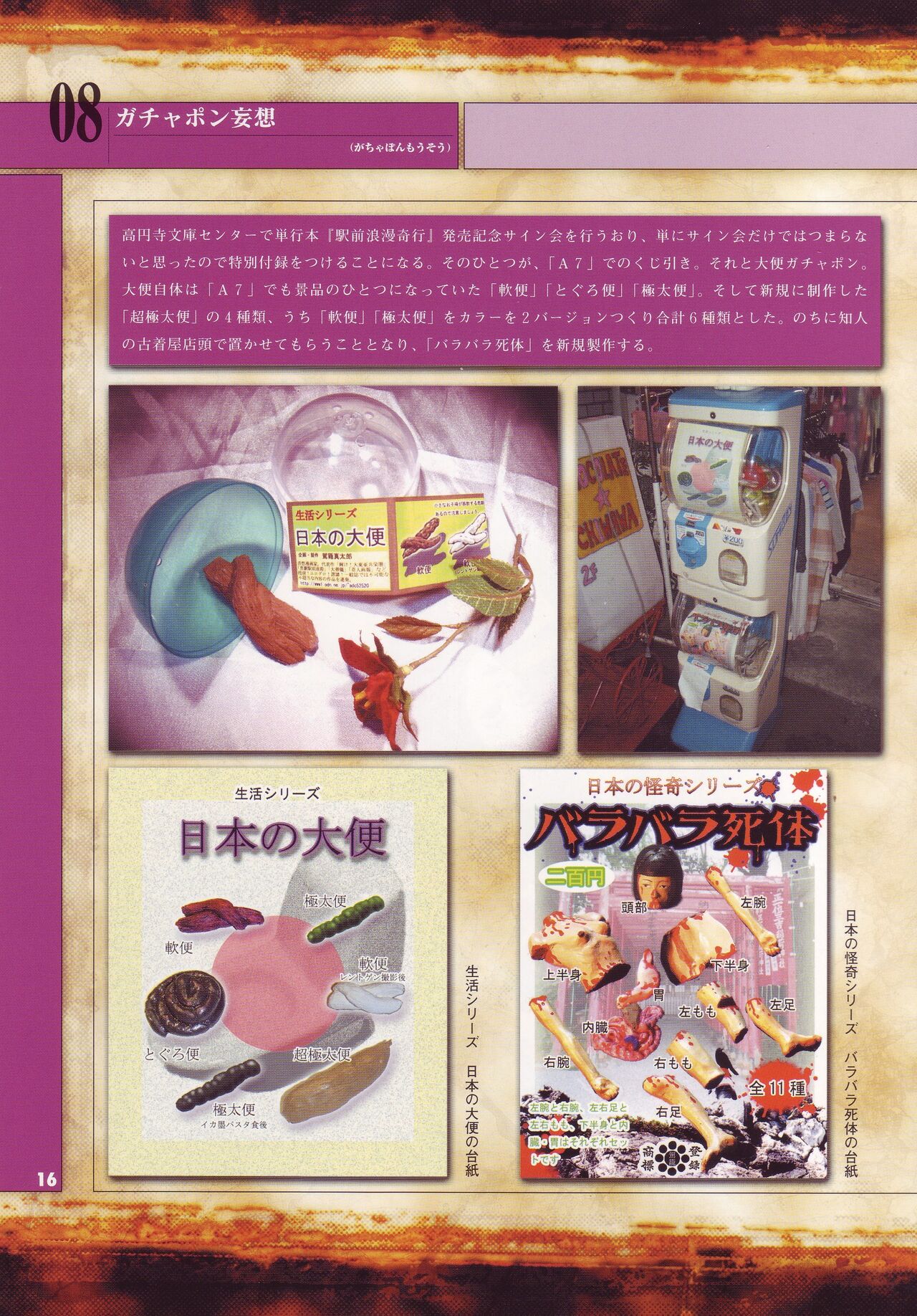 Tobidasu Mousou page 12 full