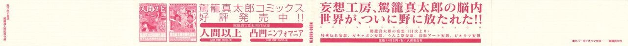 Tobidasu Mousou page 3 full