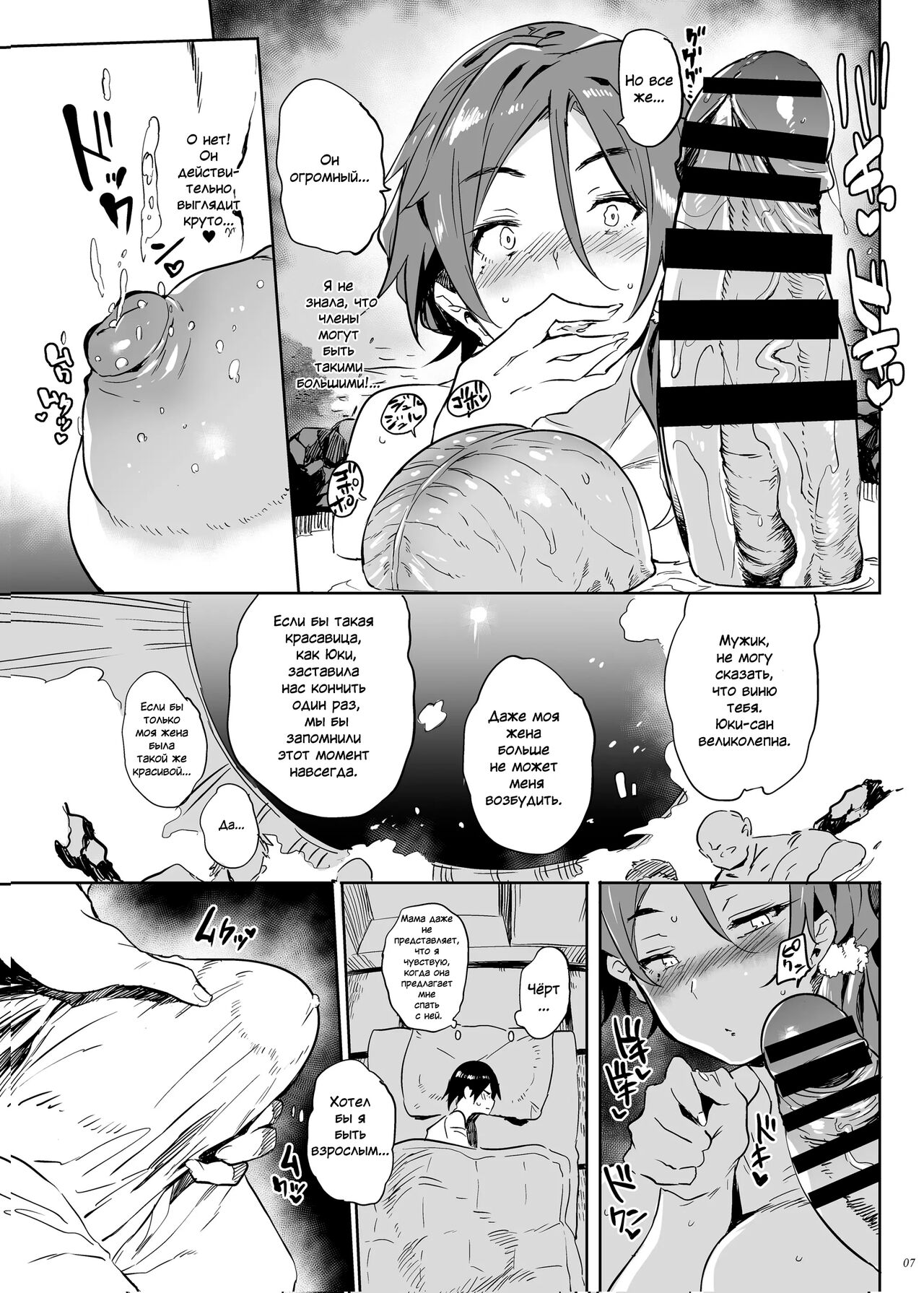 Uchi no Okaa-san wa Shikoreru page 6 full