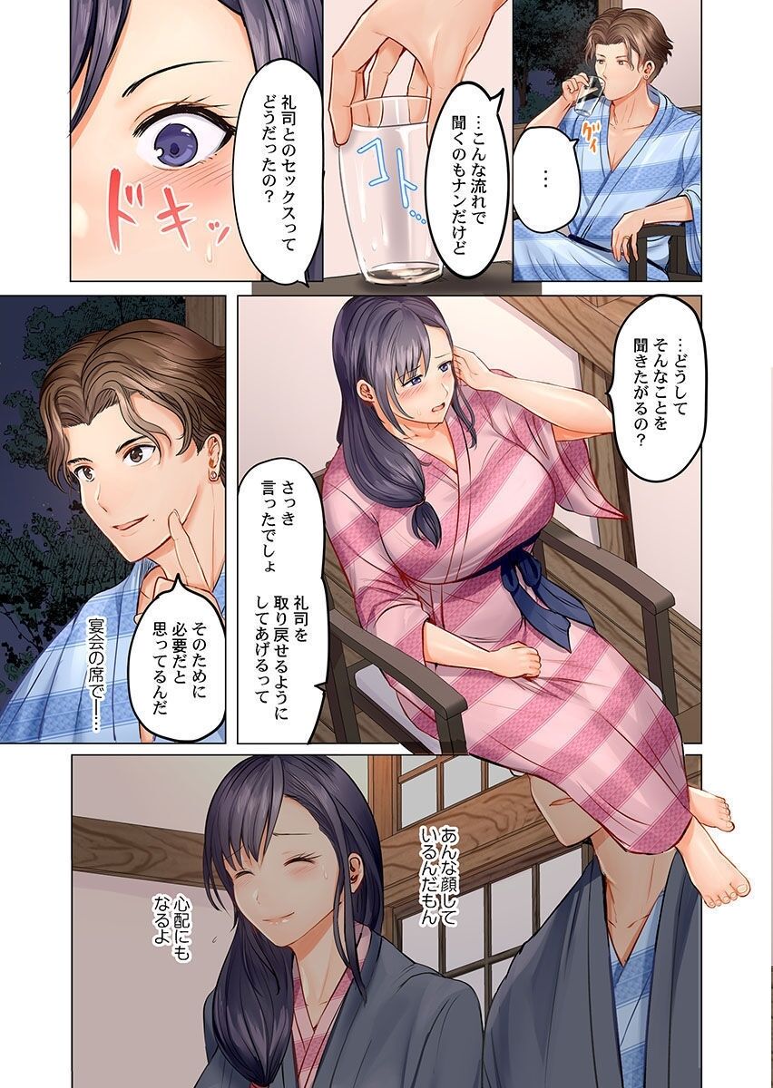 Fuufu Koukan ~Ichido Shitara Modorenai... Otto yori Sugoi Kongai Sex~ page 5 full