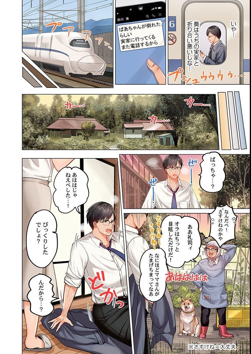 Fuufu Koukan ~Ichido Shitara Modorenai... Otto yori Sugoi Kongai Sex~ page 4 full