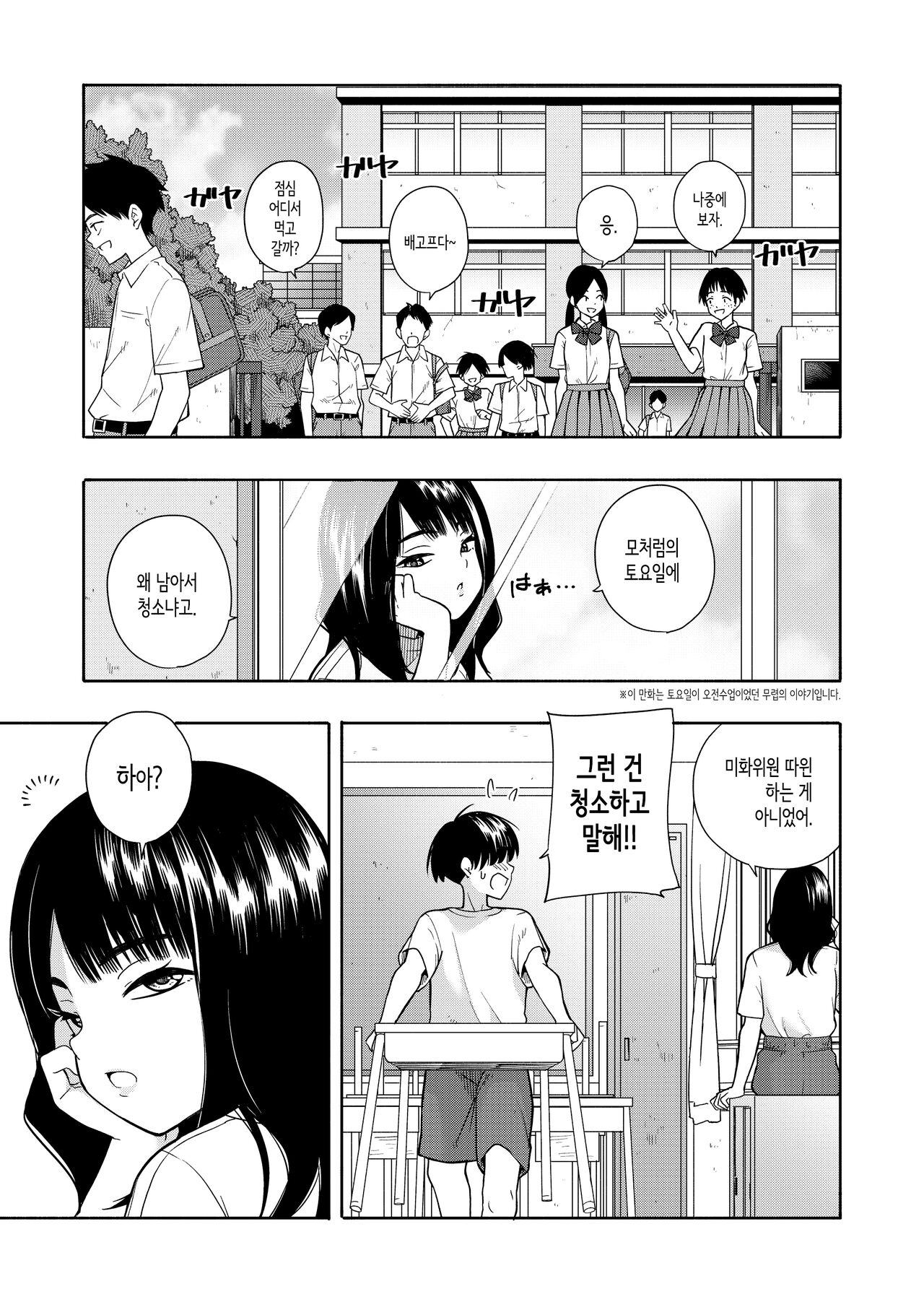 Akuma no Gohoubi | 악마의 포상 page 3 full