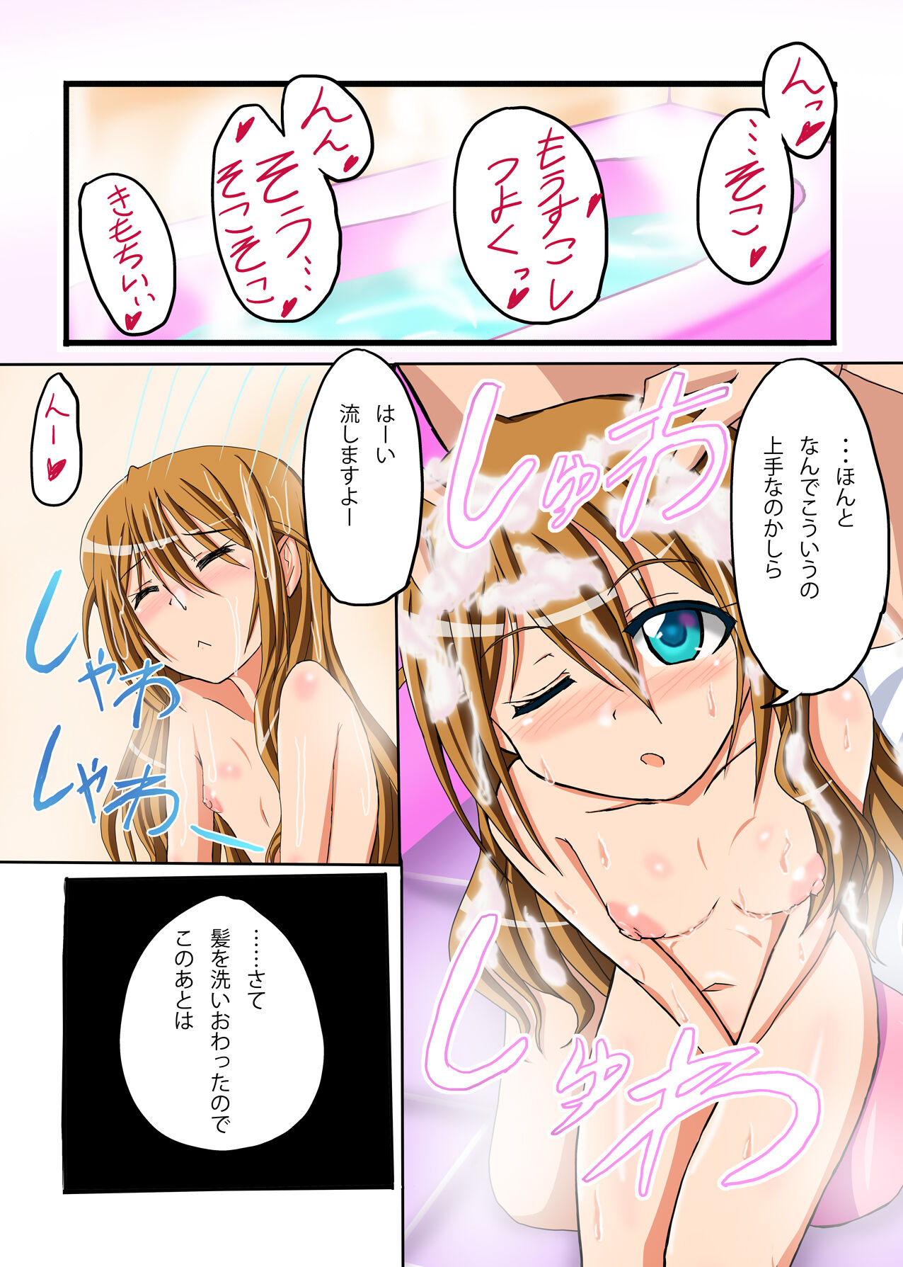 Icha Mili ~Konomi-san to Issho ni Ofuro de Ichaicha suru Hanashi~ page 5 full