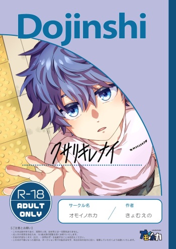 Kusari Kirenai [Digital] cover