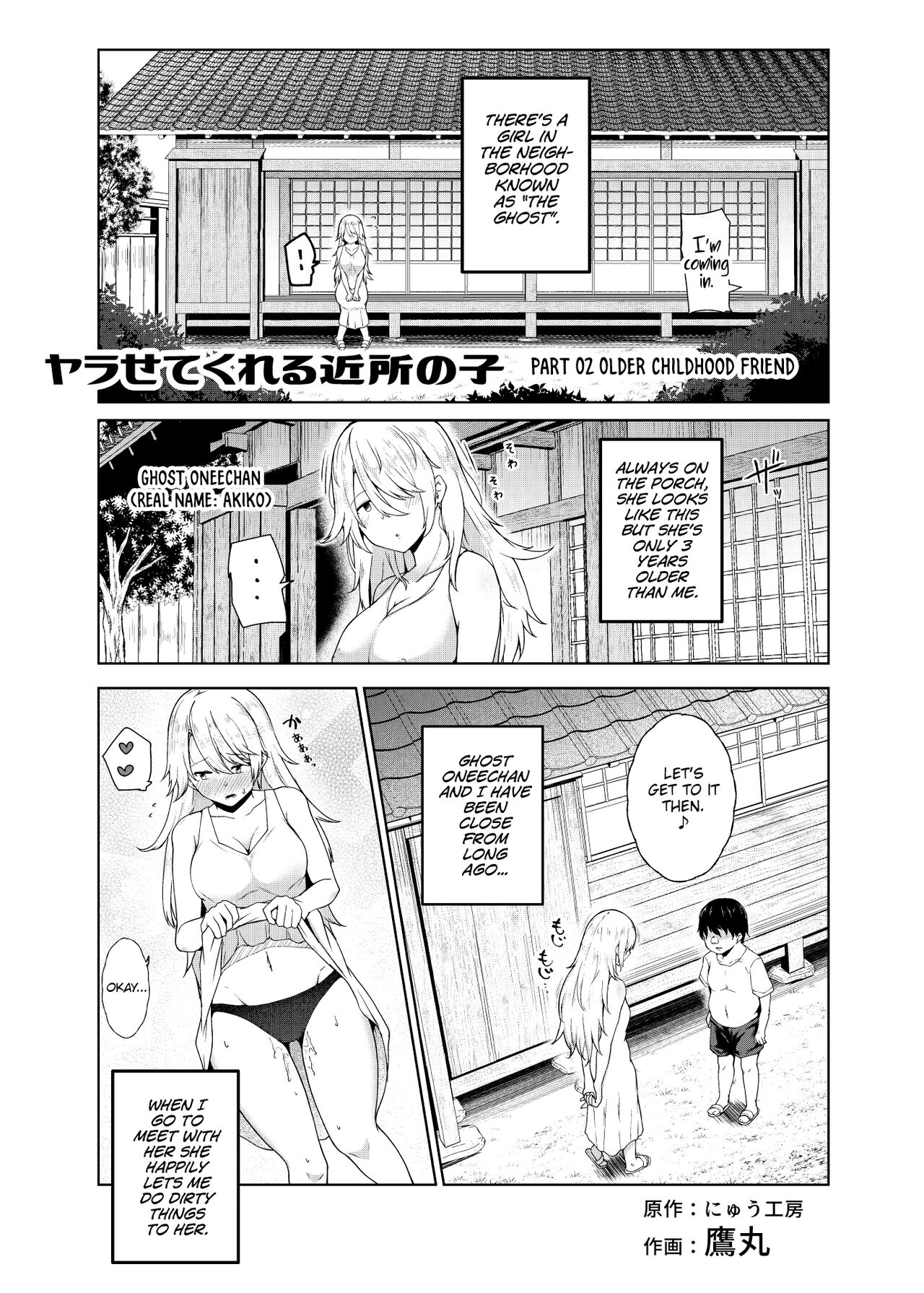 Yarasete Kureru Kinjo no Ko EX～Koitsura Mina Boku to Yaritakute Shikatanai～ page 10 full