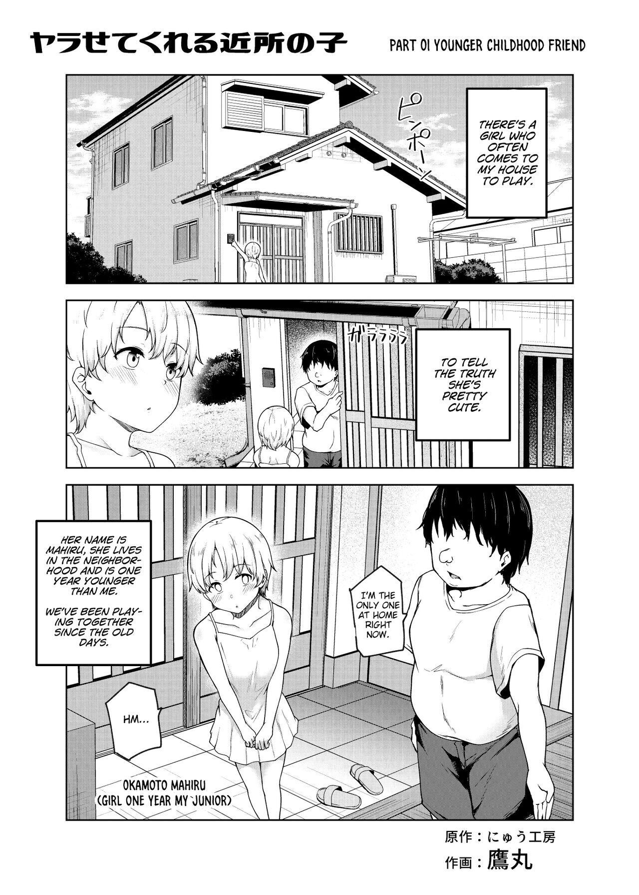 Yarasete Kureru Kinjo no Ko EX～Koitsura Mina Boku to Yaritakute Shikatanai～ page 2 full