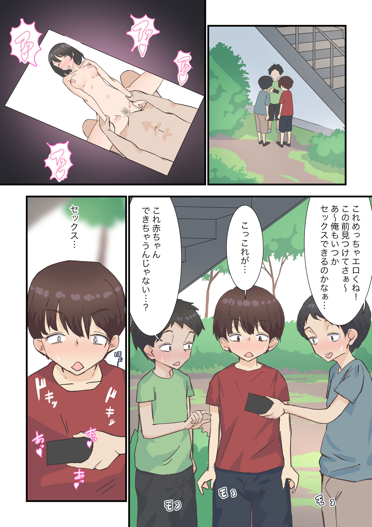 とある日訪れた家政婦さんが濃厚生エッチ体験させてくれました page 4 full
