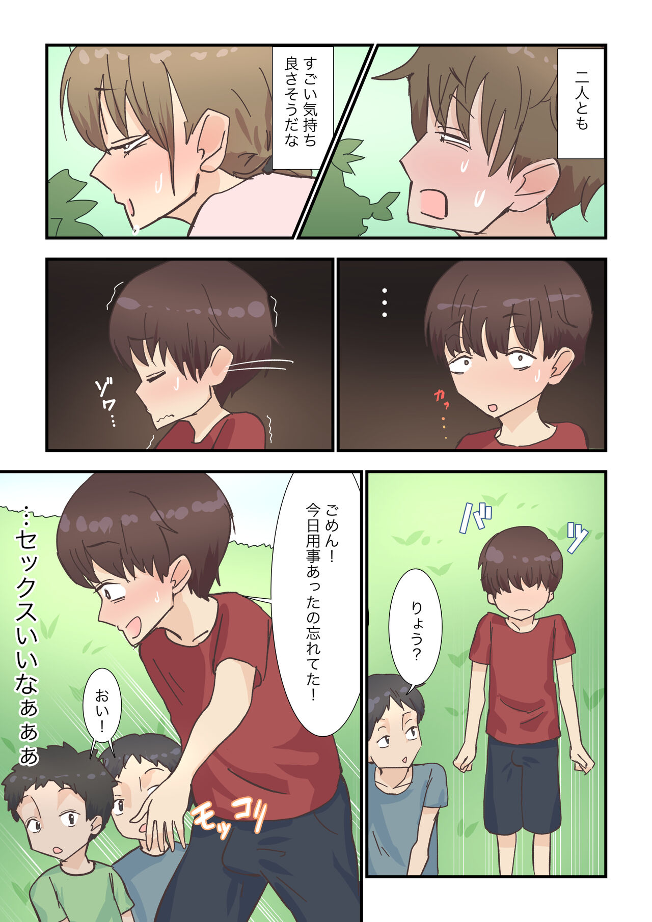 とある日訪れた家政婦さんが濃厚生エッチ体験させてくれました page 7 full