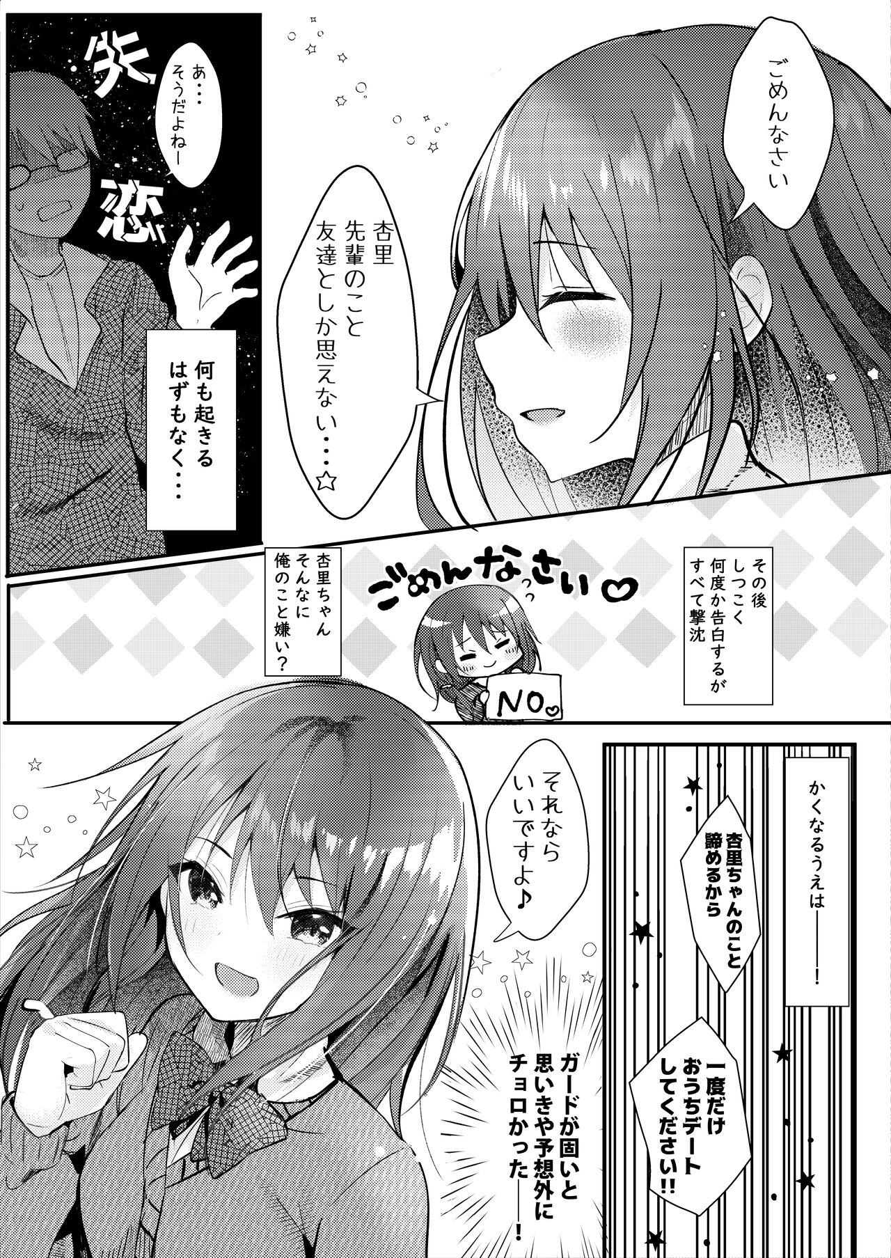Boku o Futta Kouhai o Wakarasete Yaru! page 6 full