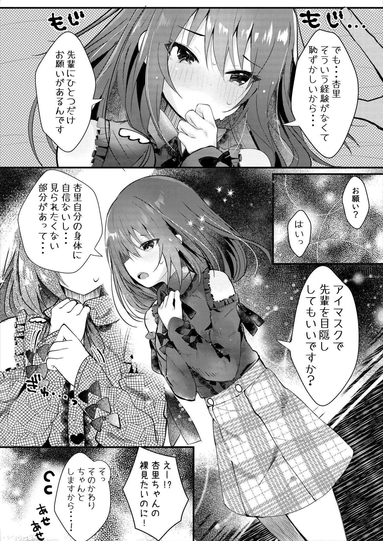 Boku o Futta Kouhai o Wakarasete Yaru! page 9 full