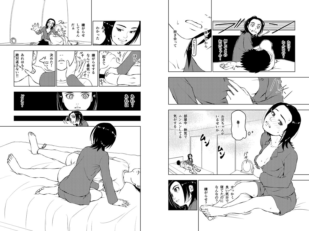 Dakimakura4 page 12 full