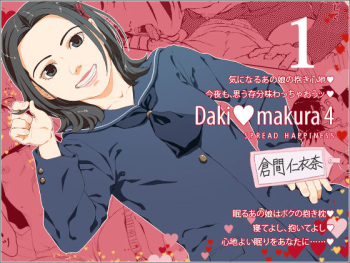 [Spread Happiness (Yukihiro)] Dakimakura4 cover