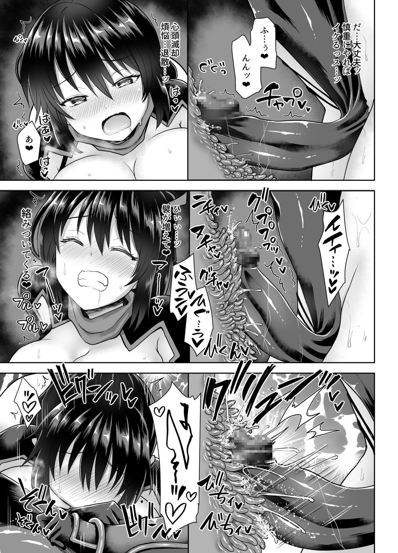 Zetsurin Hishou Spermax Hana Nikuetsu Tunnel Kara no Dasshutsu page 12 full